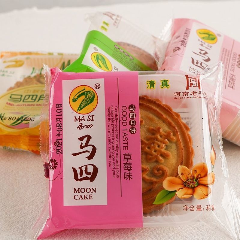 河南周口特产清真马四月饼老式青红丝冰糖五仁月饼马四果子果品 双麻