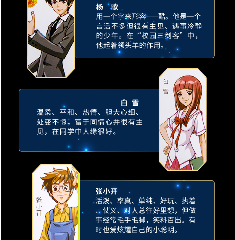 《校园三剑客全套16册 谜题版 超级版 注音版 装在口袋里的爸爸作者