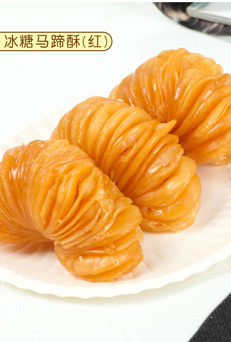 现做现发马蹄酥蜜麻叶蜜翻花传统糕点心休闲零食蜜食甜点怀旧食品 密