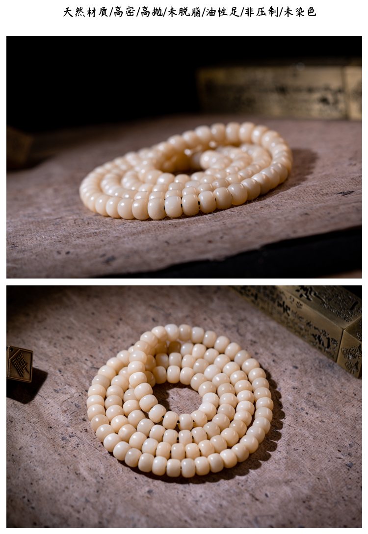 京品优选捡漏鹿骨108颗佛珠藏式鹿头骨手串玉化老灵骨念珠女男款手链