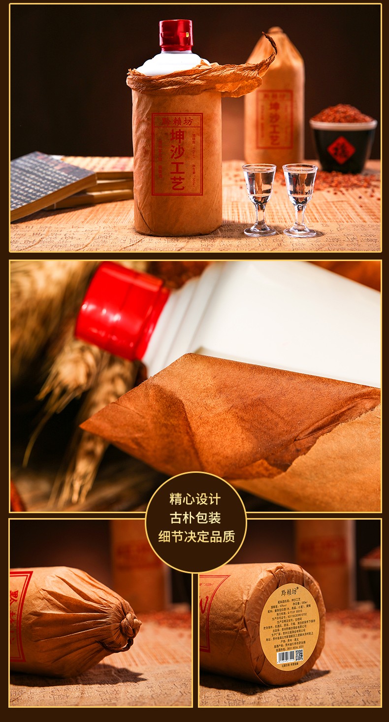 京好物53度500ml贵州茅台镇坤沙工艺酒1瓶装酱香型粮食白酒厂家直发
