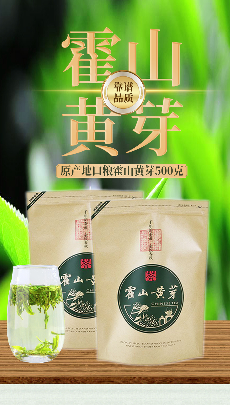 霍山黄芽2022新茶黄芽袋装500g六安黄芽大叶茶黄牙大别山黄芽500g