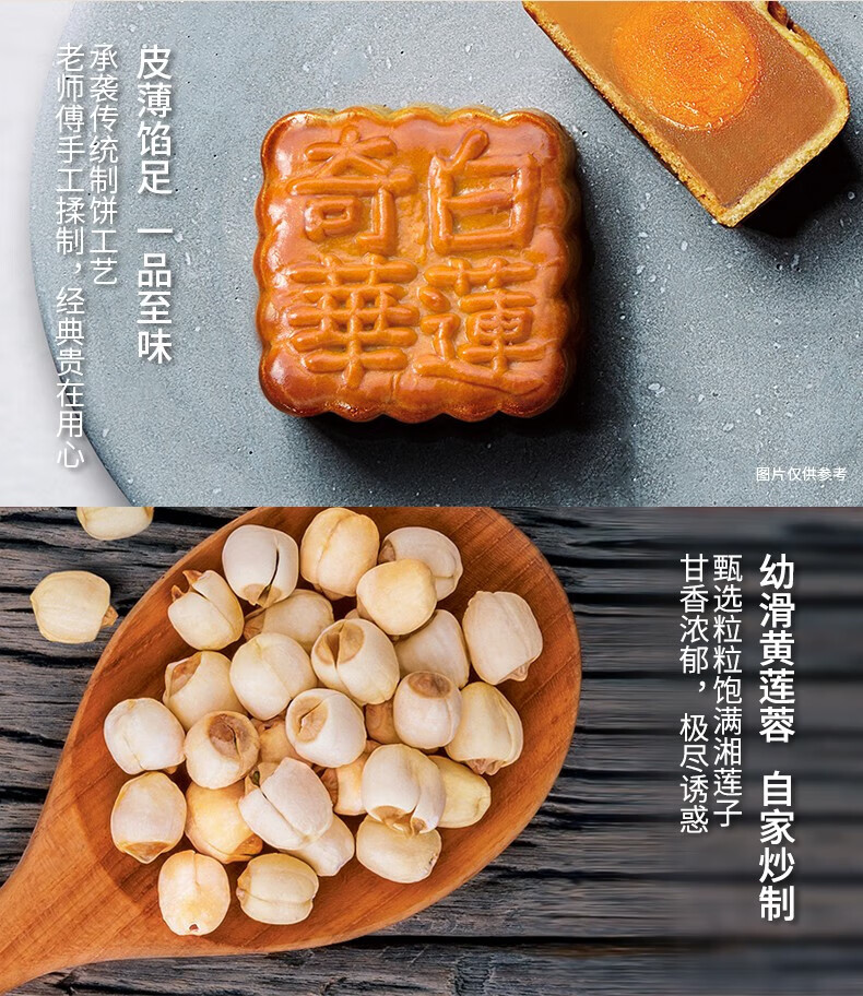 奇华进口众星捧月月饼420g礼盒传统蛋黄莲蓉月饼余仁生迷你陈皮豆沙