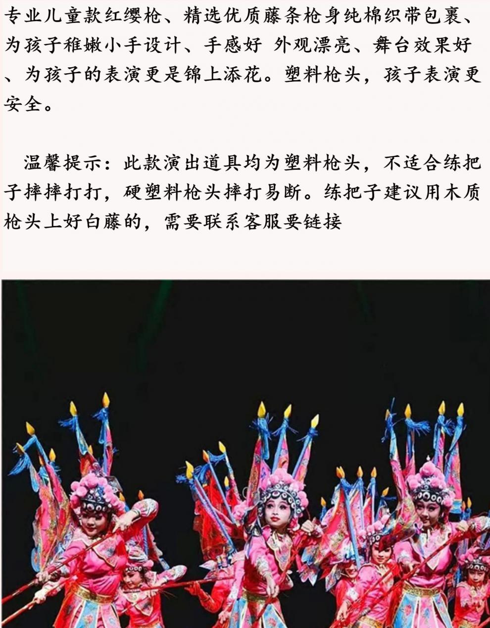 锻炼身体用的滕杆红缨枪戏剧戏曲红色花枪京剧道具刀马旦武术棍儿童