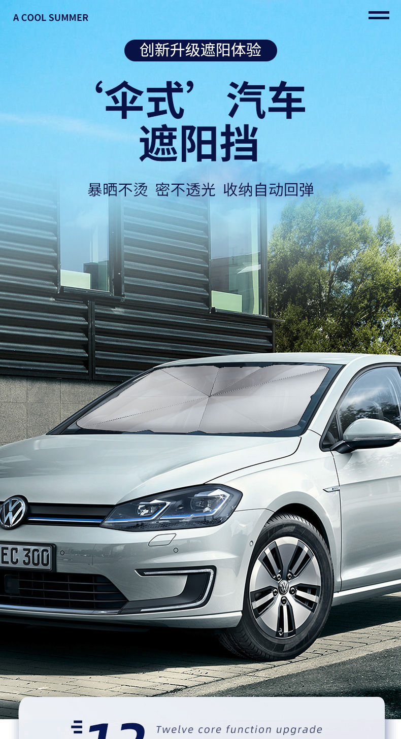 汽车遮阳伞轿车用遮阳挡车窗防晒隔热板遮阳帘停车前档风玻璃罩伞式两