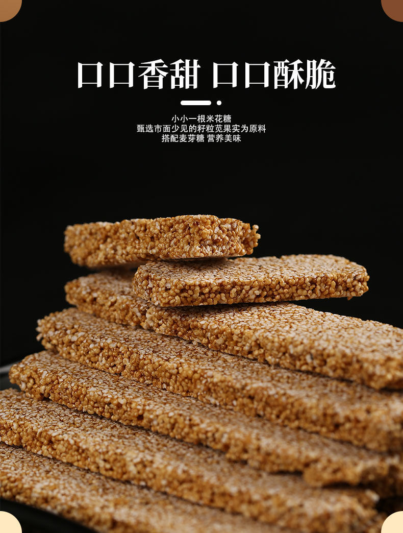 野生谷子米花糖千穗谷籽粒苋小米酥脆零食炒米糖膨化怀旧老式酥糖7袋