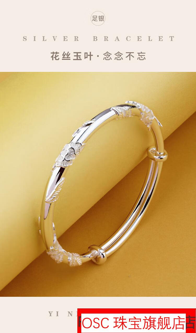osc官方旗舰生日礼物送礼银手镯女银9年轻款花丝银镯子实心古风银饰