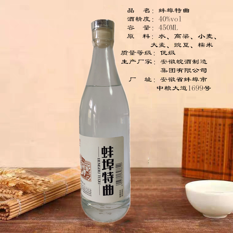 蚌埠特曲 纯粮皖酒安徽酒纯粮食固态浓香型40度蚌埠特曲450ml*2/8瓶瓶
