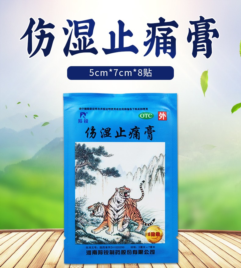 膝盖祛痛解痛伤风止痛膏药:3盒