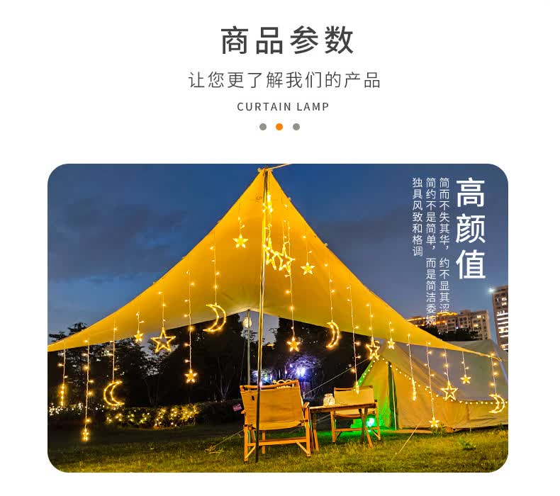 露营氛围户外用品灯帐篷野营装备全套大全营地野外气氛装饰太阳能插电