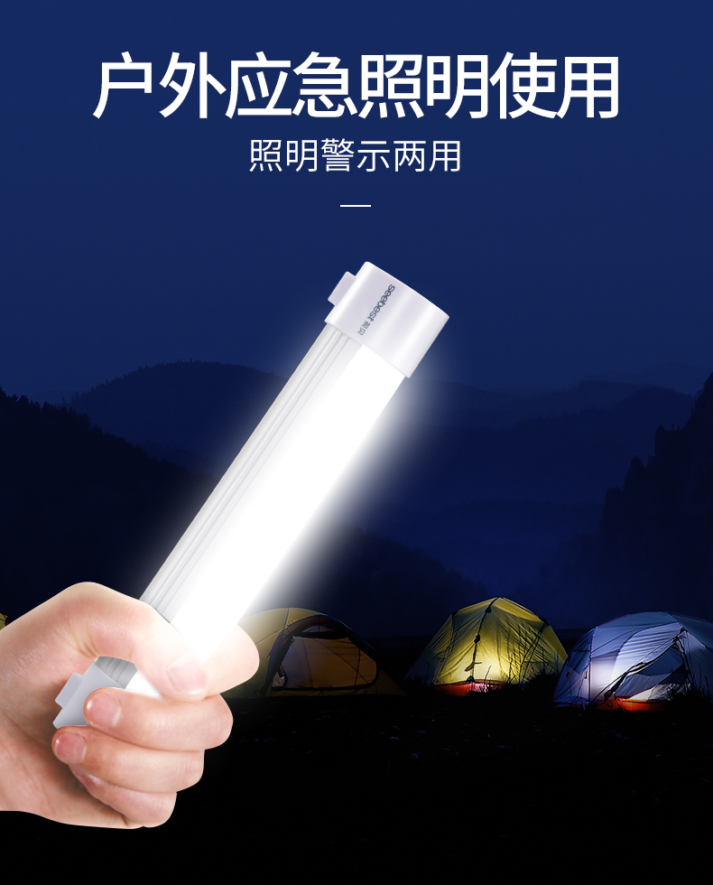 京选优品led充电应急灯照明家用停电超亮磁铁吸附充电式夜市地摊无线
