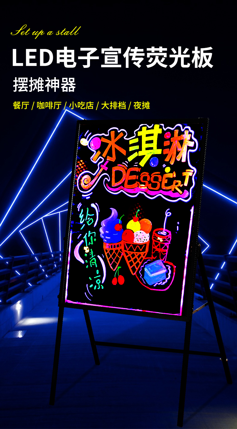 指示牌立式广告牌子广告牌展示牌发光字招牌立式led奶茶店荧光板美甲