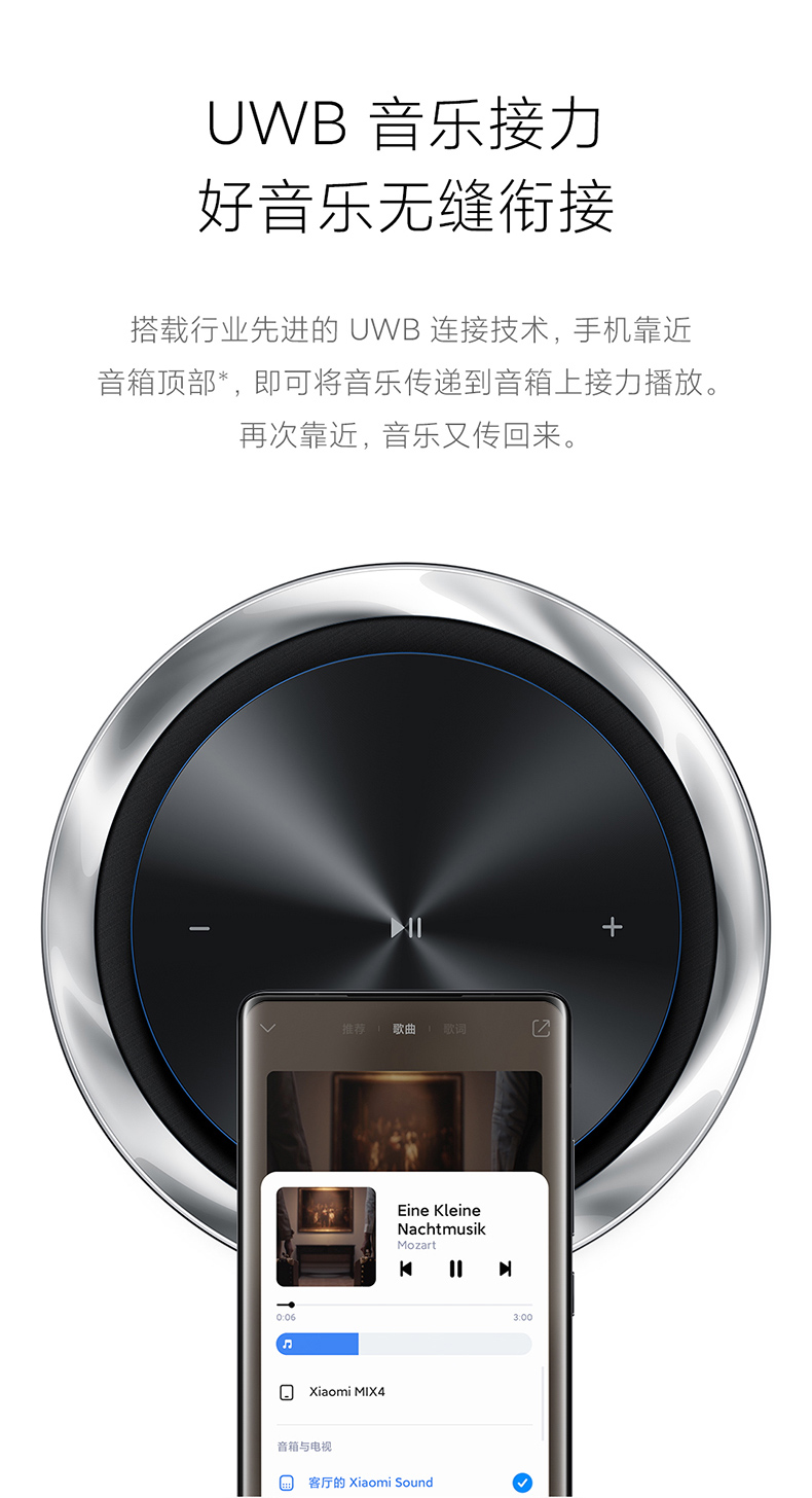 sound 高保真智能音箱小爱同学智能app联动小米音箱音响 小米sound