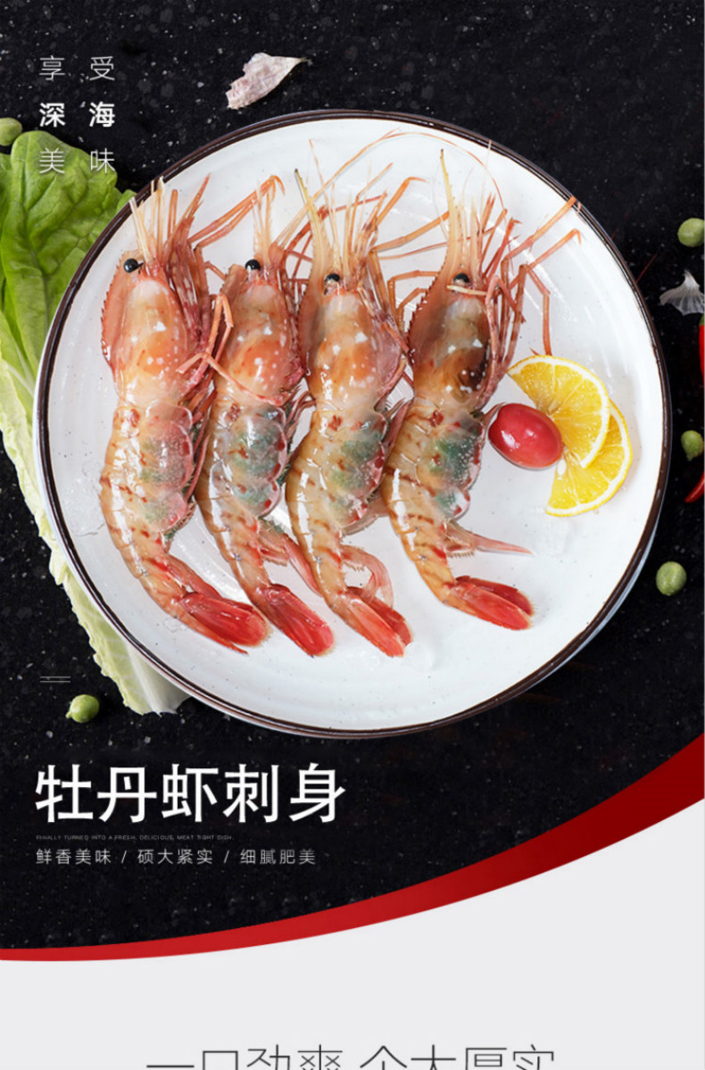 牡丹虾刺身710只超大号野生俄罗斯牡丹虾鲜活新鲜500g海鲜冷冻生鲜鲜