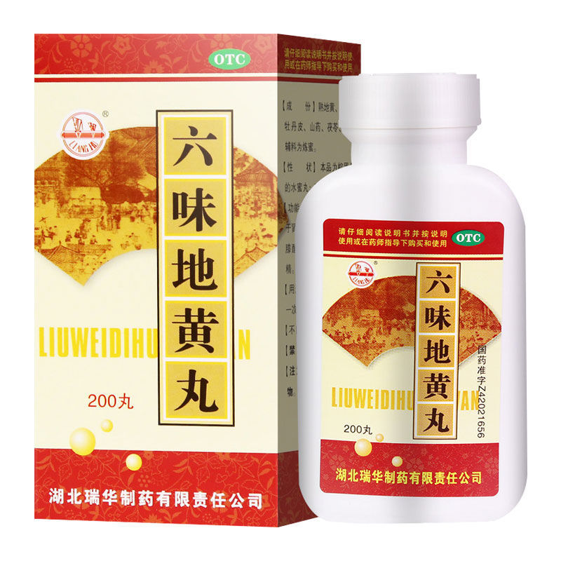 肾阴阳两虚双补】桂附地黄丸温阳虚六味地黄丸肾阴虚腰膝酸软.
