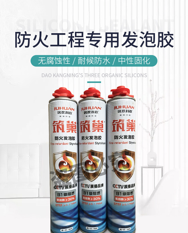 b1阻燃筑巢防火发泡剂泡沫胶填缝剂门窗密封防水填充膨胀汽车隔音