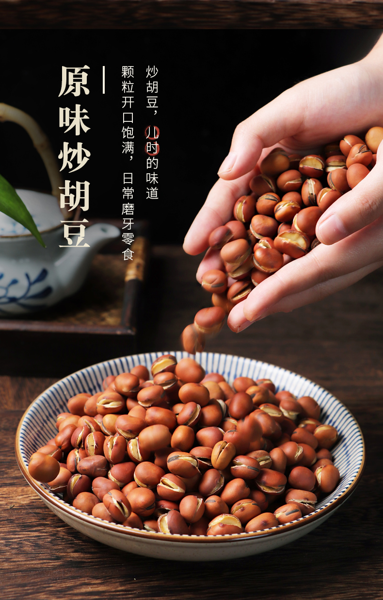 炒蚕豆原味胡豆500g盐炒黑豆豌豆干炒黄豆炒青豆炒货袋装豆类零食