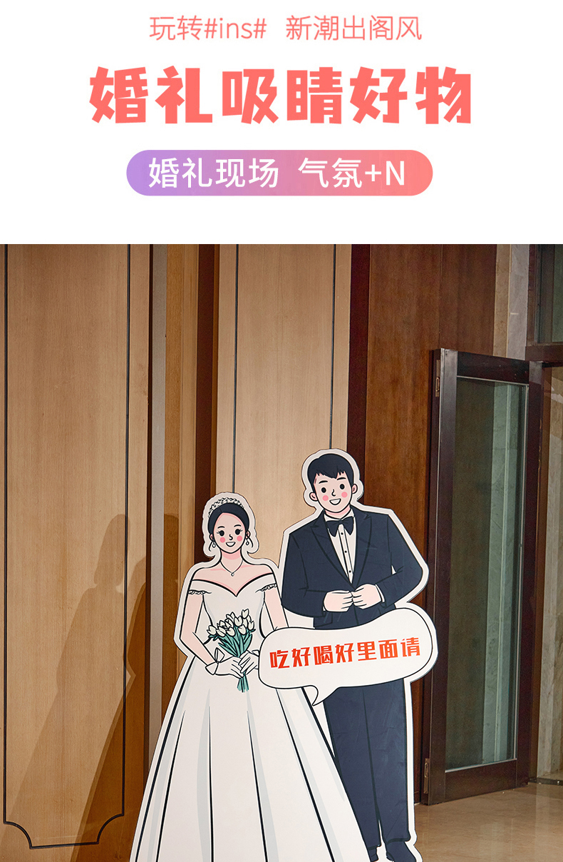 人形立牌结婚迎宾人形立牌定制等身婚礼kt板卡通手绘结婚迎宾牌展架