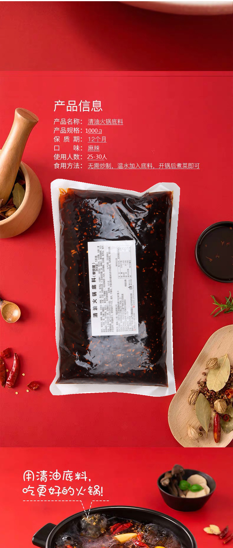 悦颐海清油麻辣火锅底料餐饮装1kg*10袋商用串串香麻辣烫火锅调料 清