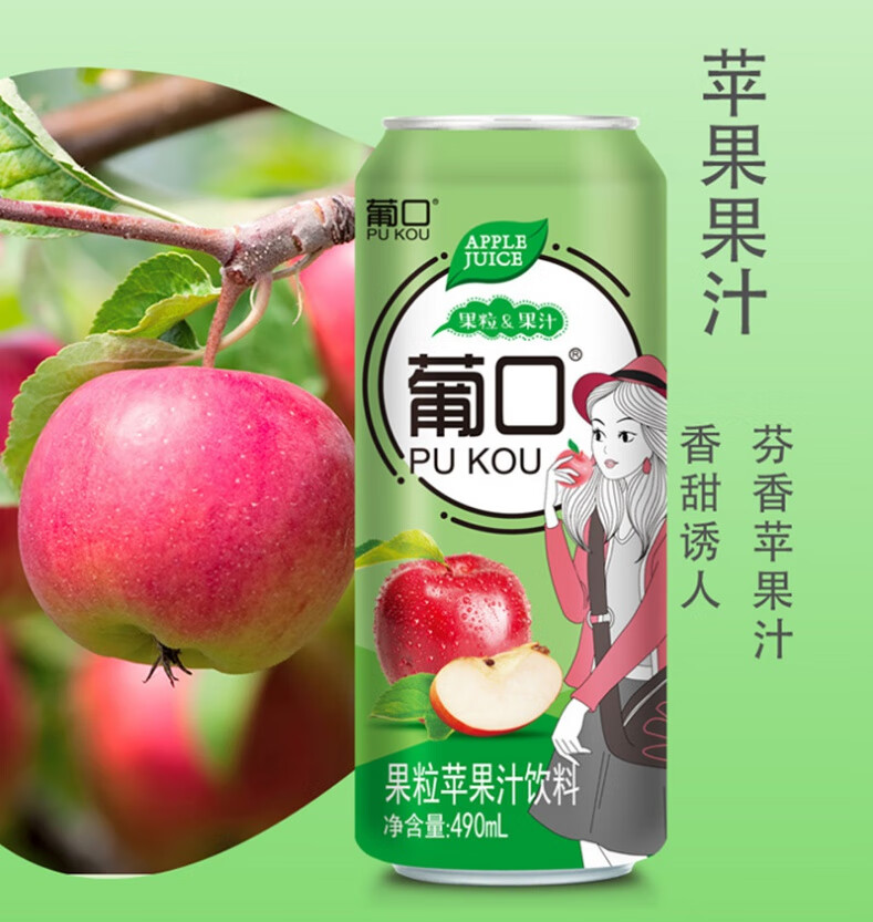 葡口果粒果汁饮料果肉葡萄汁草莓汁荔枝汁混合口味490ml15罐整箱葡萄