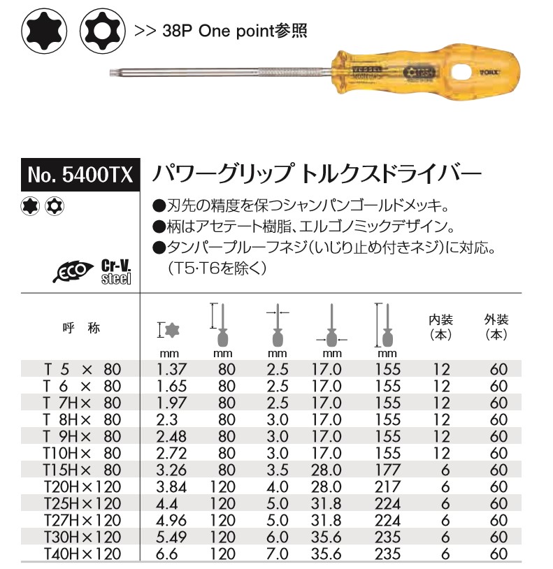 威威梅花螺丝刀内六角螺丝刀t5t6t7t8t10t15星形带孔t25h120带孔