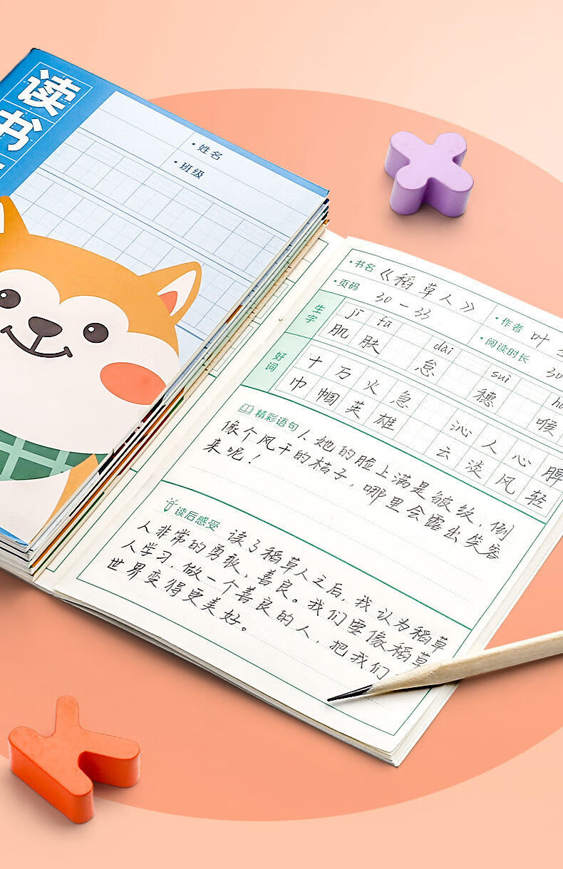 a5读书笔记本摘抄本阅读记录卡专用本小学生儿童好词好句日积月累卡通