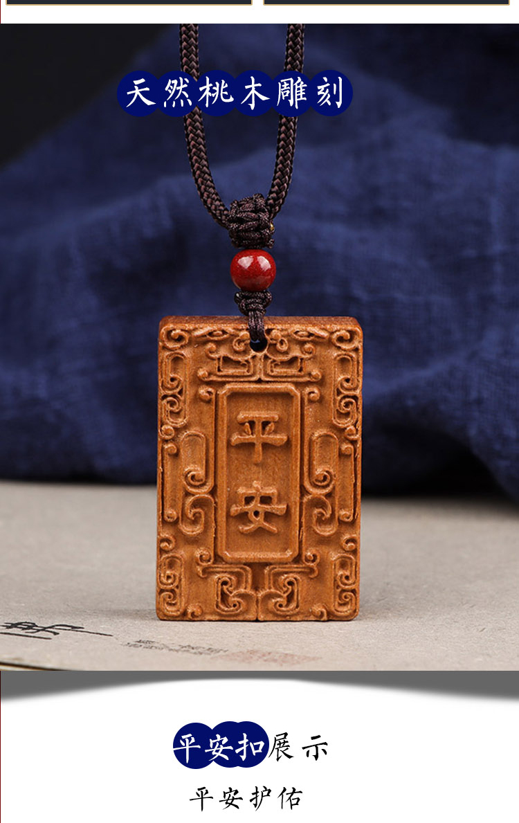 桃木挂件护身符桃木剑斧吊坠男女吊坠护身符项链婴儿童宝防惊吓随身