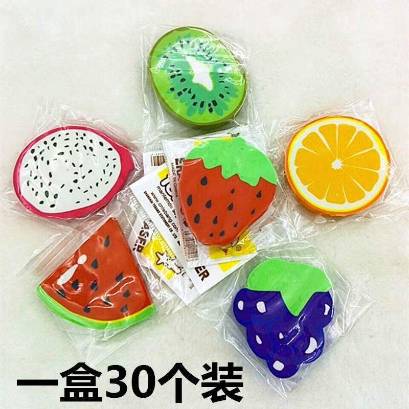 彩色水果卡通橡皮擦小学生水果造型胶擦儿童玩具文具儿童节奖励品温妤