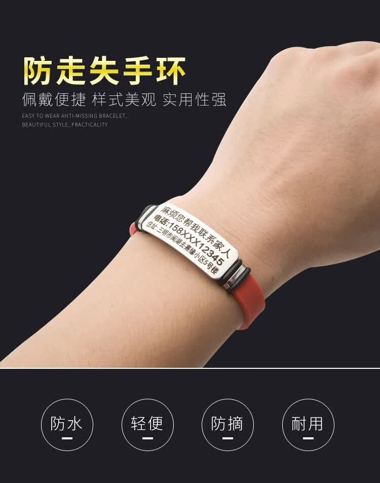 昂比熊新品老人防走失手环老年痴呆防走丢神器宝宝儿童防走失牌定制