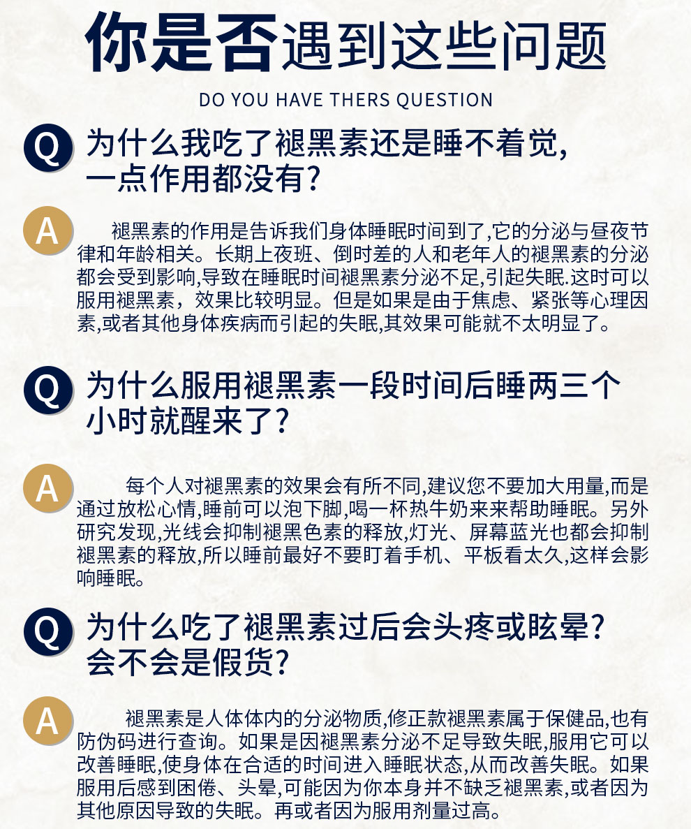 修正褪黑素可以搭维生素b6软糖退黑色素助睡眠成人儿童睡眠药药安定