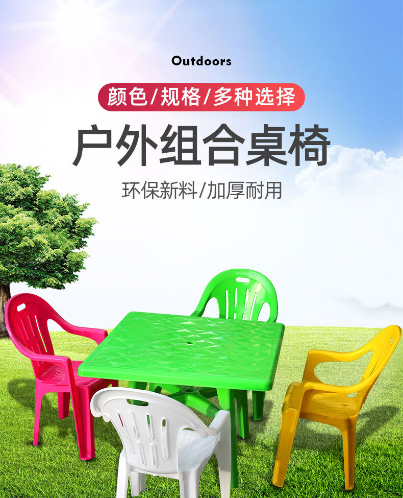 煕沐瞳  户外大排档塑料桌椅组合啤酒烧烤桌子室外休闲沙滩椅夜市摆摊加厚 默认白色其它颜色请联系客服