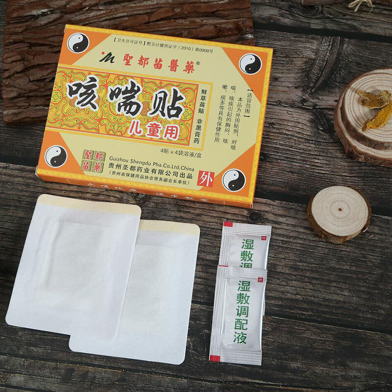 圣都苗医箹小儿童停咳平喘贴宝宝过敏性咳嗽贴咳喘贴清热宣肺穴位儿童