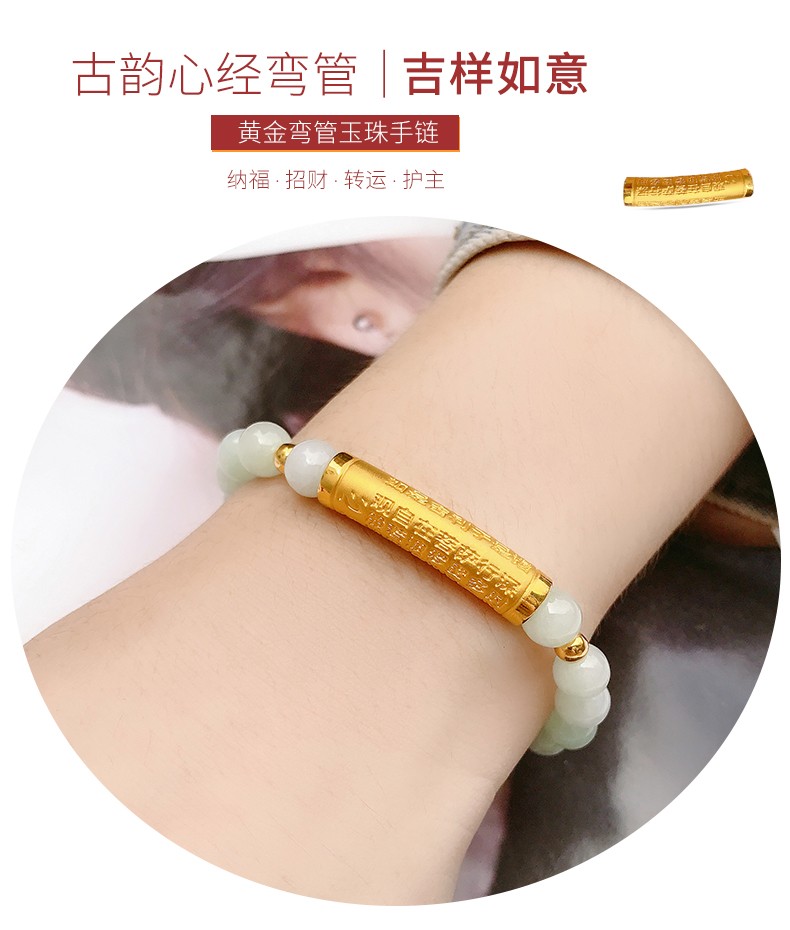 老凤凰足金999黄金手串心经弯管3d硬金古法六字弯管转运珠情侣手链1