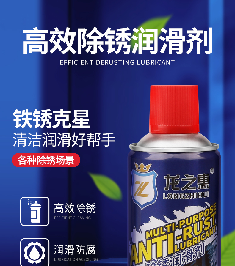 清洗液螺丝松动电动自行车防锈油喷剂 除锈润滑剂450ml【2瓶】【图片