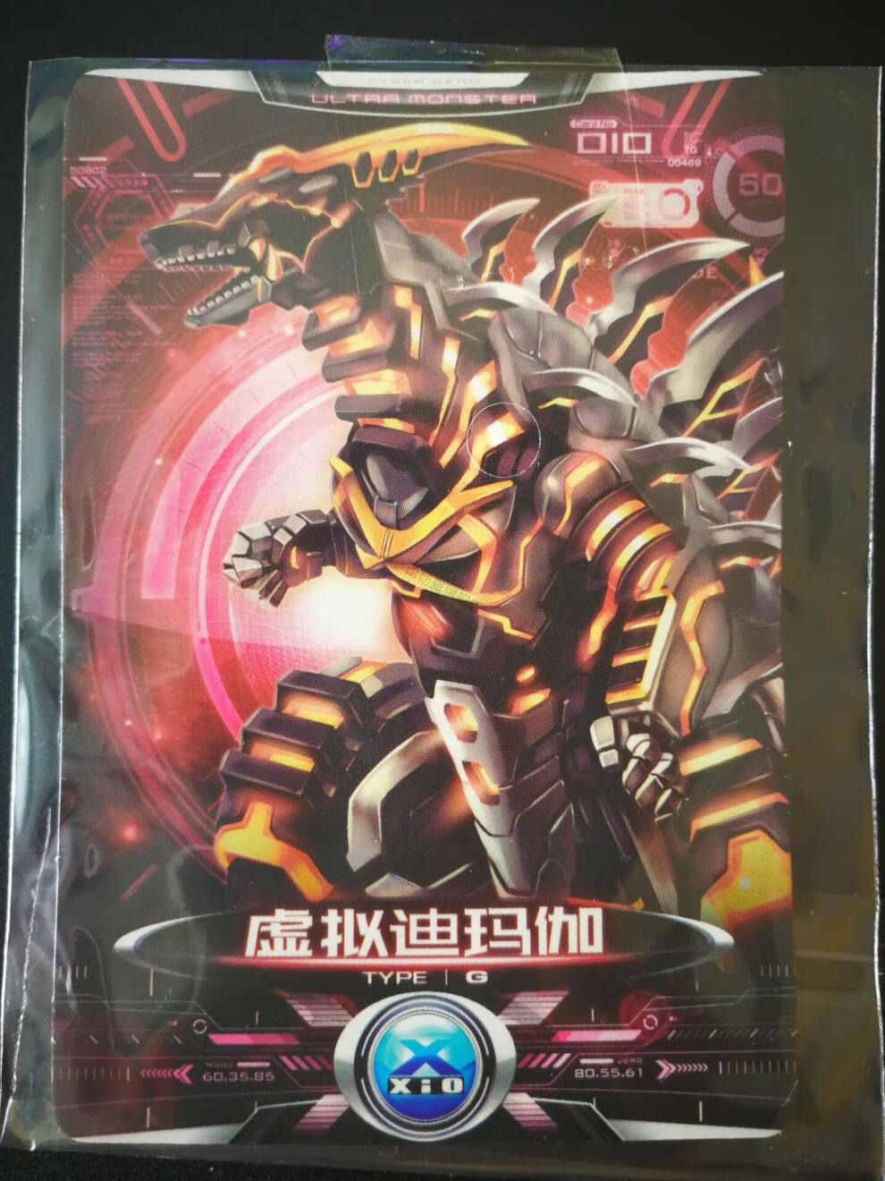 艾克斯奥特曼变身器虚拟卡片万代艾克斯奥特曼变身器卡片联动卡感应