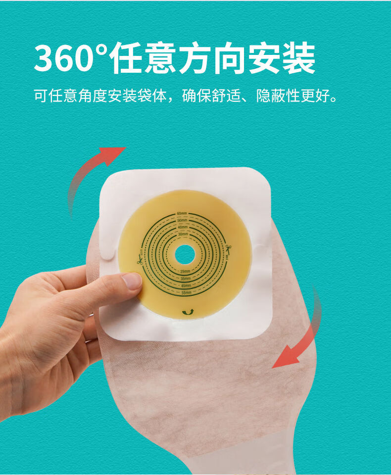 隆泰造口袋腹带二件式直肠改道大便袋60医用两件式造口底盘组合式
