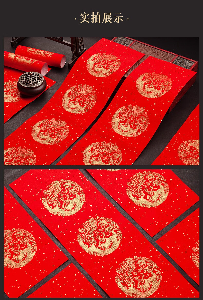专用纸宣纸新年手写红纸空白写对联春节烫金挥春纸四尺四开1769cm20张