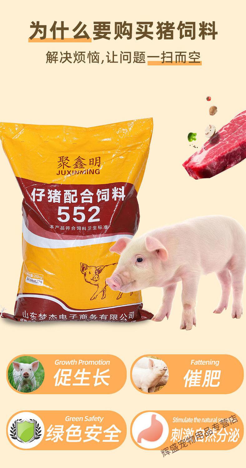 小猪饲料批发80斤小猪营养饲料不拉稀大猪母猪育肥料 母猪饲料 60斤装