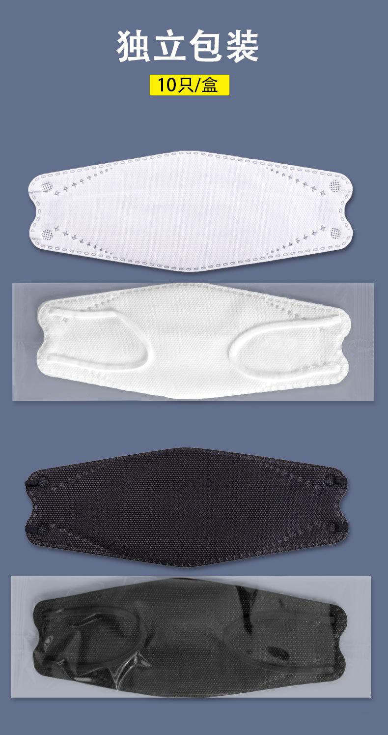 韩国版独立包装一次性定制鱼型形防尘kn953d立体柳叶韩版口罩定制黑色