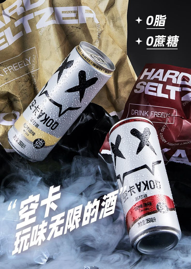空卡小恶魔 空卡苏打酒空卡小饮料恶魔混合果味350ml*4罐 酸梅汤味*4