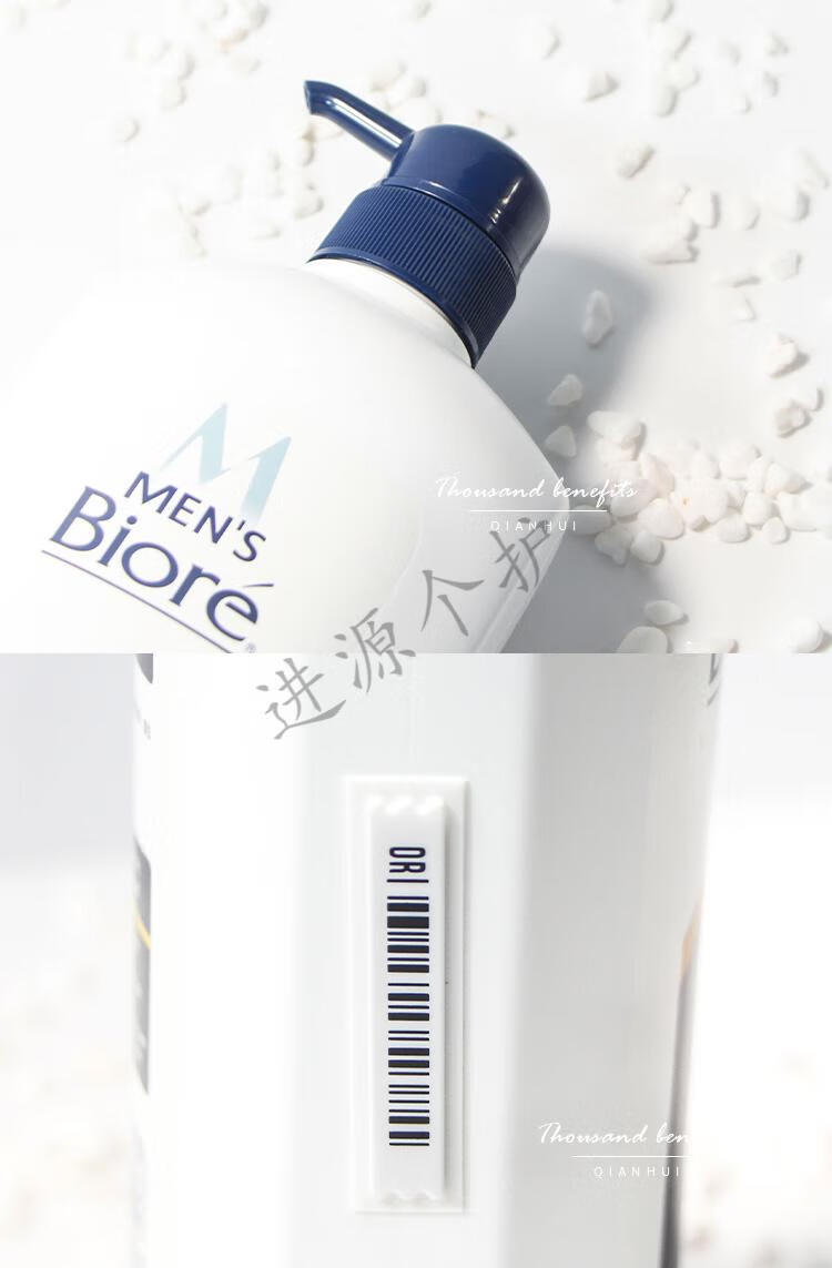 港版biore碧柔男士清爽沐浴露750ml清凉爽沐浴乳750g