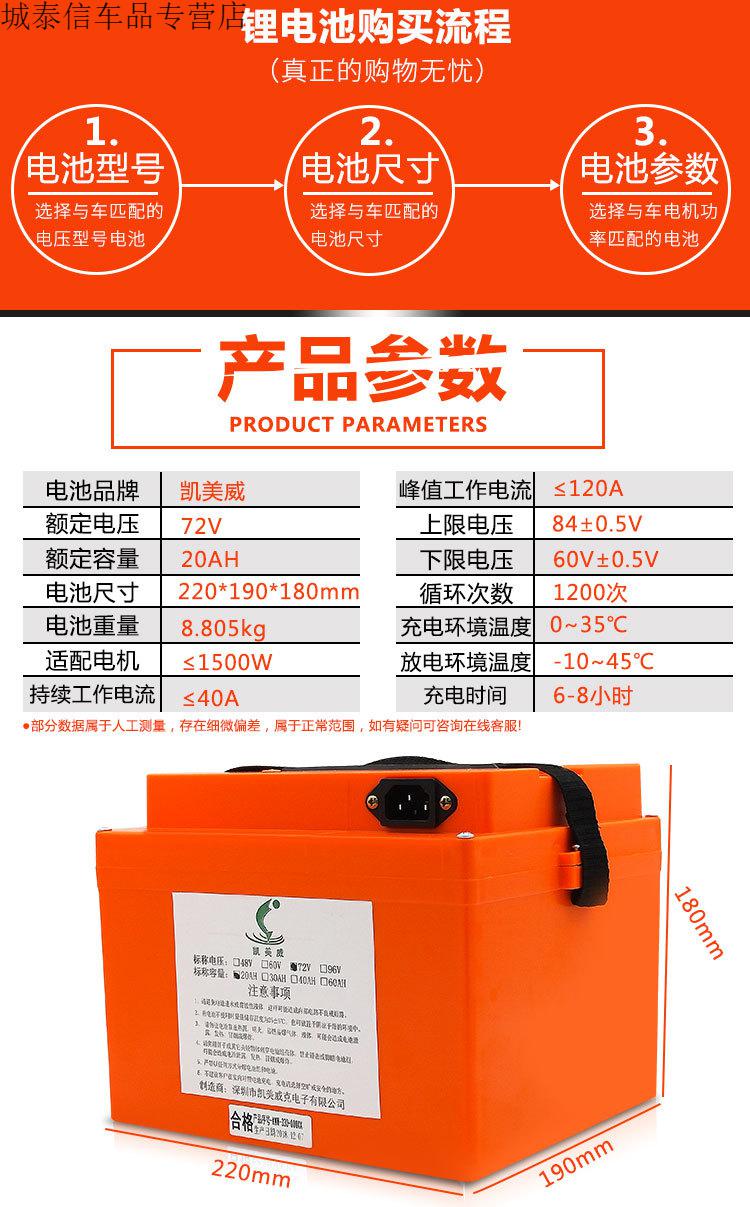 6020ah锂电池60v备用电源电动车动力电池 72v20a锂电池【图片 价格