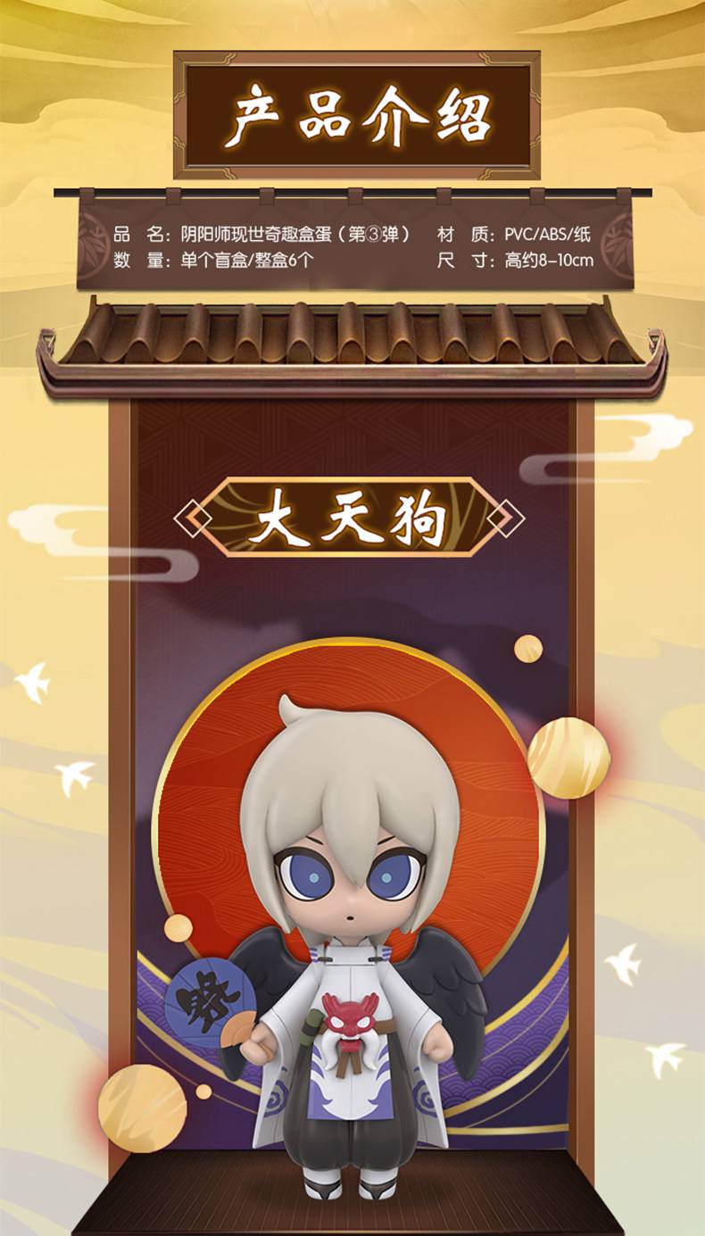 盲盒现世奇趣第1弹隐藏鬼王不知火大蛇2代公仔手办礼物2弹泷夜叉姬