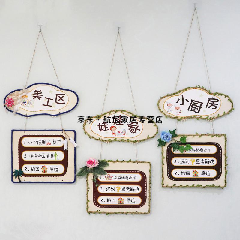 园环创森系ins风区域规则牌吊饰班级布置区角进区指示牌挂件小厨房