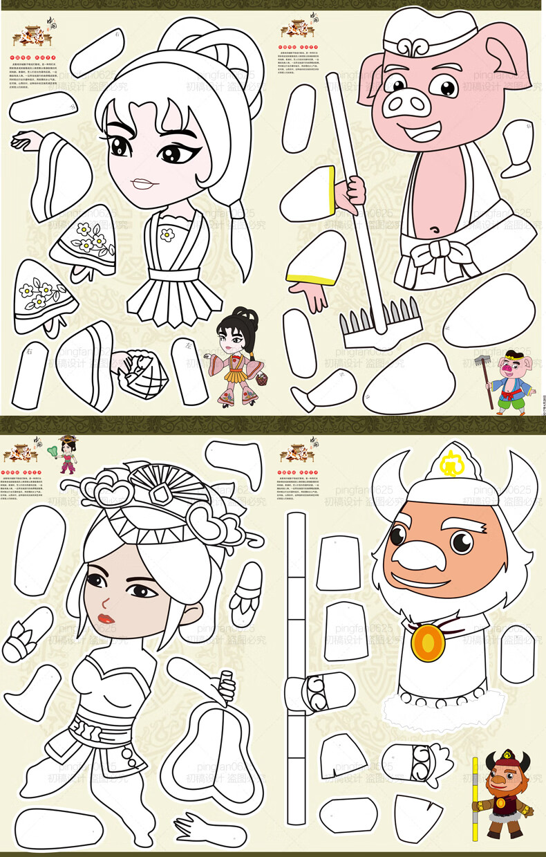 皮影戏材料包道具人偶幼儿园手工diy三打白骨精动物 龟兔赛跑 土地公