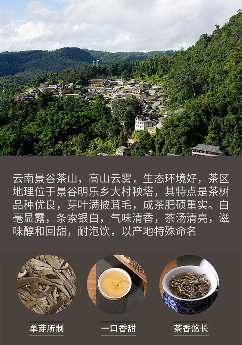 茶新茶云南景谷单芽古树白茶七子饼白毫银针茶饼紧压茶【图片 价格