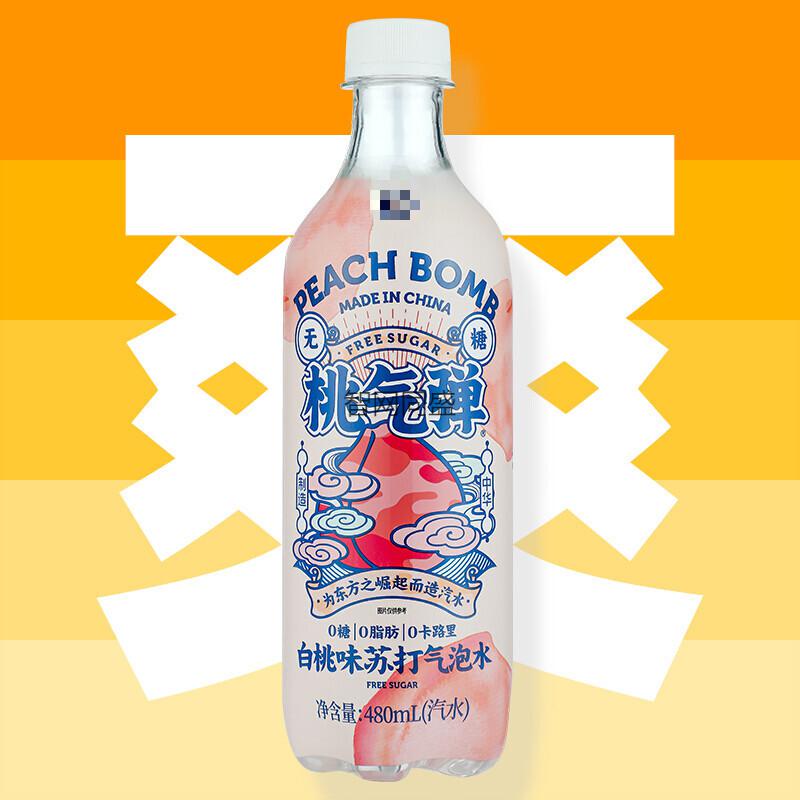 东方制造香气弹苏打气泡水白桃网红饮料15瓶柚气弹15瓶