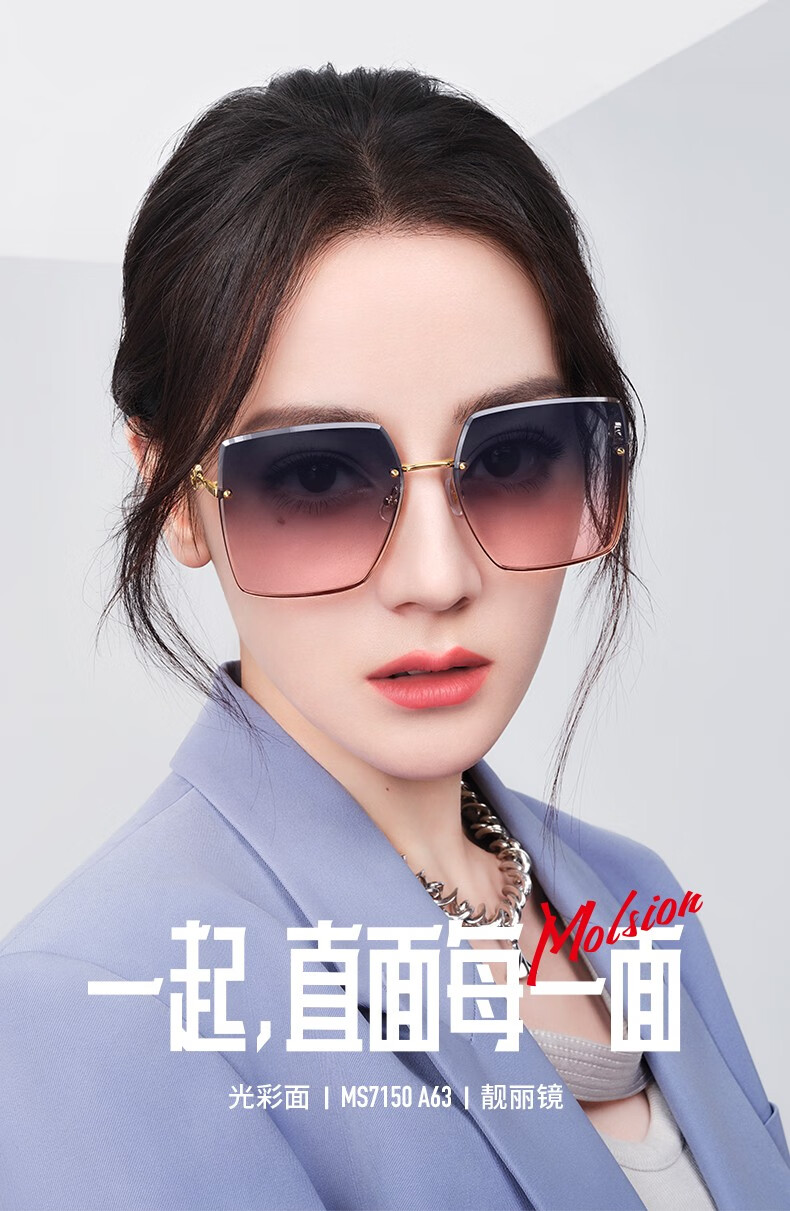 陌森眼镜迪丽热巴同款潮流太阳镜女22年新品墨镜ms7150a65红茶渐进色
