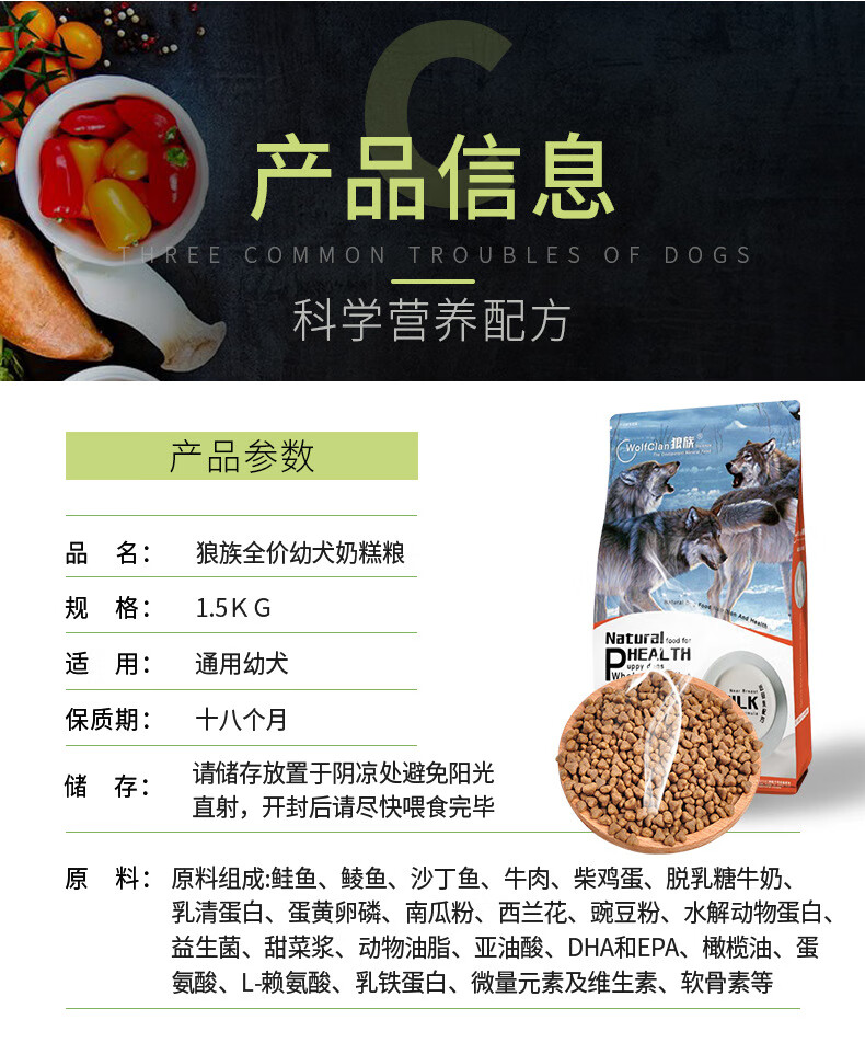 狼族狗粮全系列牛肉味犬粮适用金毛泰迪德牧成犬幼犬用狗粮 20kg狼族