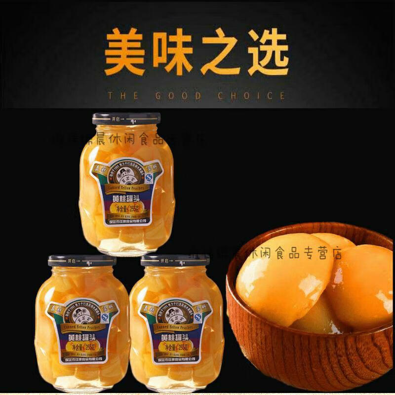 芝麻官黄桃罐头礼盒橘子罐头什锦罐头 255g葡萄罐头( 水果叉) 整件(12